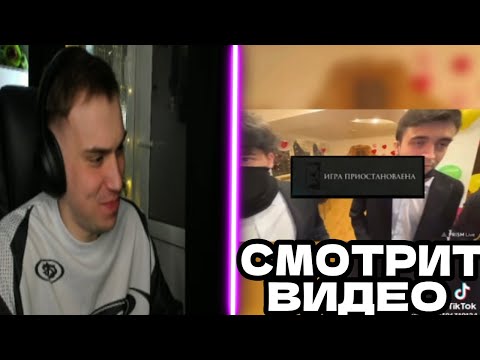 Видео: SASAVOT СМОТРИТ ТИКТОКИ ОТ ПОДПИСЧИКОВ 2 ЧАСТЬ/ ОЦЕНИЛ НА 4/10