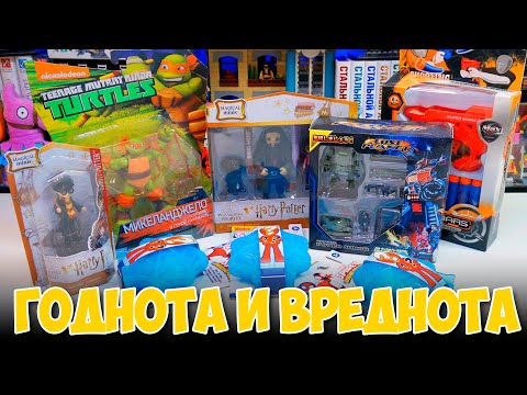 Видео: МНОГО РАНДОМНЫХ ИГРУШЕК - Черепашки Ниндзя, Marvel и др.