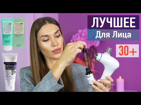 Видео: 💜 УХОД, КОТОРЫЙ ПРЕОБРАЖАЕТ МОЮ КОЖУ 💜 Уход за Кожей Лица Осень / Зима 2025