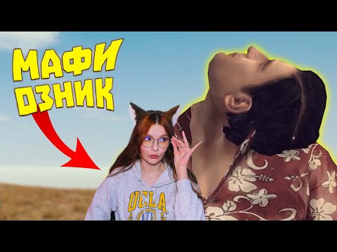 Видео: Лютые приколы в играх | WDF 233 | МАФИОЗНИК РЕАКЦИЯ НА gamewadafaq