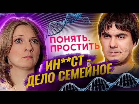 Видео: ПОЛОВЫЕ БЛИЗНЕЦЫ И ИХ ПРОБЛЕМЫ | Обзор Понять. Простить.