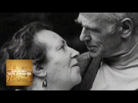 Видео: Борис Бабочкин и Екатерина Георгиева. Больше, чем любовь