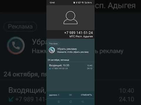 Видео: Мошня