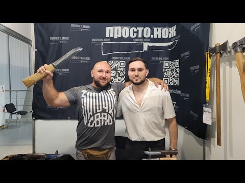 Видео: НОВИНКИ! САМЫЕ БЮДЖЕТНЫЕ НОЖИ! Компания ПРОСТО НОЖ на выставке "Охота и Рыболовство на Руси". Москва