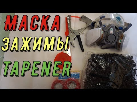 Видео: Виноград .Товары из Китая . Что нужно приобрести для работы на винограднике.