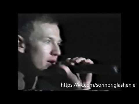 Видео: "Иванушки" - Давай закурим (г. Нефтеюганск 1997)