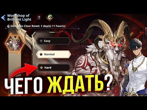 Видео: Готовься УЖЕ СЕЙЧАС! Чего ЖДАТЬ от НОВОЙ МАСТЕРСКОЙ | Solo Leveling ARISE