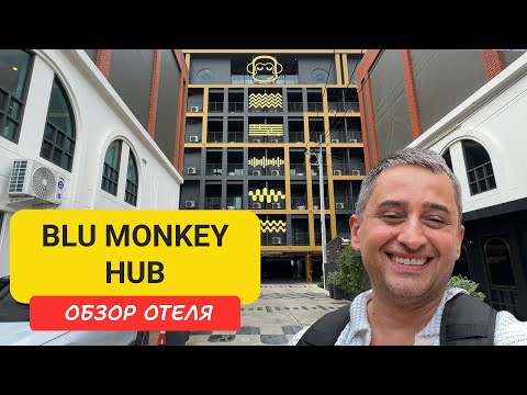 Видео: Обзор отеля Blue Monkey Hub — стиль и коворкинг в центре Банг Тао | Bangtao Beach | Пляж Бангтао