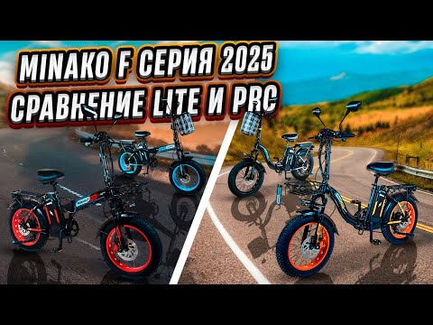 Видео: Обновление хита Minako F10 и F11 pro и lite 2025