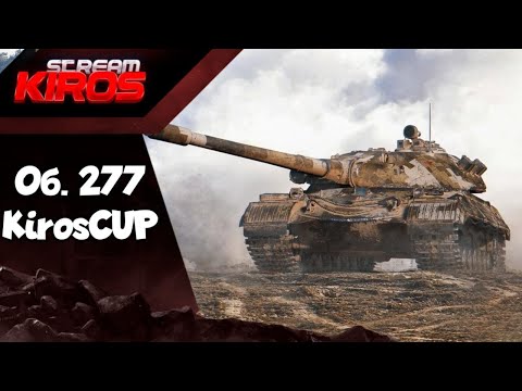 Видео: Kiros CUP на Об.277 вместе с @TpeHep_KapTep