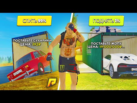 Видео: 🏆ШАНС КАМБЕКА 1% НО НИКОГДА НЕ 0... СЫГРАЛ НА ВСЕ БАБКИ В КОНТЫ в GTA RADMIR RP (РАДМИР РП)