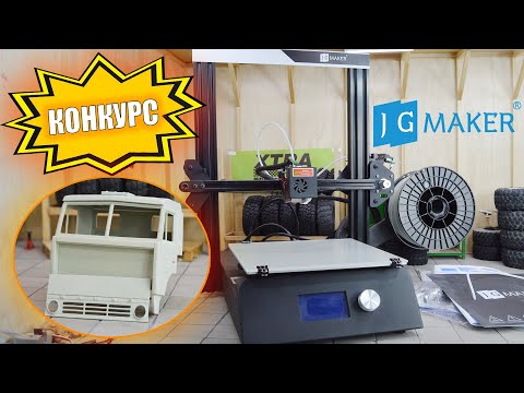 Видео: 3D принтер JGMaker Magic. Проще не бывает. Конкурс!