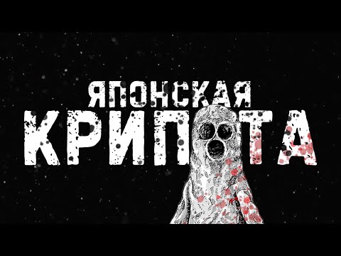 Видео: ЯПОНСКАЯ ХОРРОР МАНГА | Страшные истории