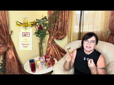 Видео: АРОМАТЫ Ф-КИ НОВАЯ ЗАРЯ. #perfumefragrance #комплименты