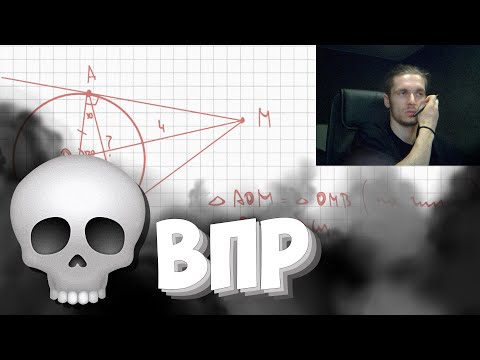 Видео: РЕАЛЬНЫЙ ВПР ПО МАТЕМАТИКЕ 8 КЛАСС 2025