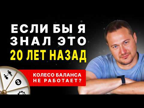 Видео: ЧТО НУЖНО знать, чтобы добиться в жизни ВСЕГО?