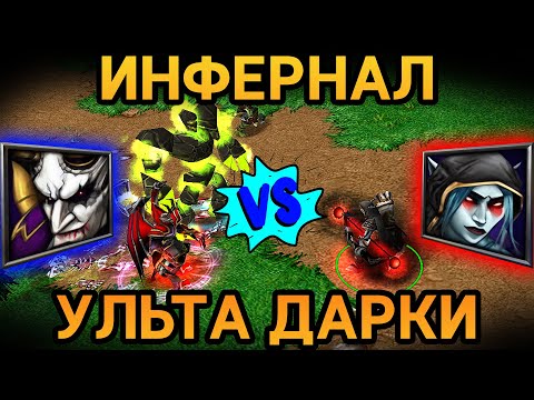 Видео: ТЁМНАЯ ОХОТНИЦА за Орков против ПОВЕЛИТЕЛЬ УЖАСА! Редкое Зрелище! Warcraft 3 Reforged
