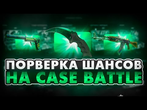 Видео: CASE BATTLE: В ПОГОНЕ ЗА НОЖОМ НА НОВОРЕГЕ С -6К...СДЕЛАЛ АПГРЕЙД НА НОЖ...ТАКТИКА ДОДЕПА!!!