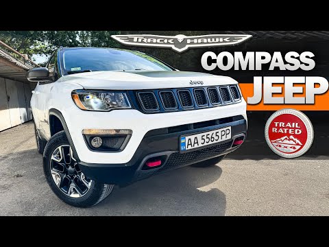 Видео: Покупка Jeep Compass Trailhawk 2018 из США - ПРАВИЛЬНИЙ ДЖИП КОМПАС, но клиент НЕ ЗАХОТЕЛ ЕГО БРАТЬ!