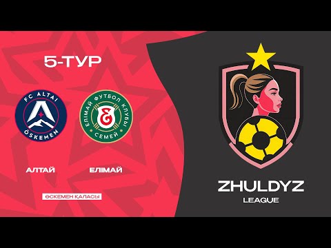 Видео: Zhuldyz league | АЛТАЙ - ЕЛИМАЙ | Divison B