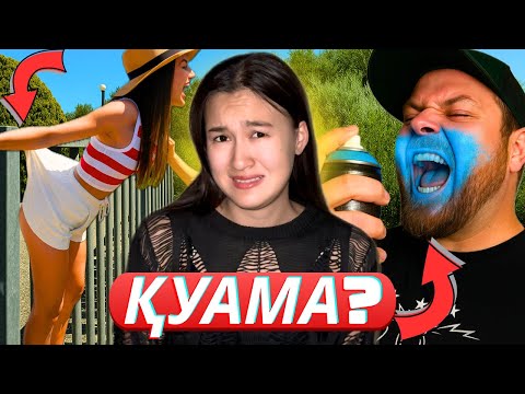 Видео: ЫҢҒАЙСЫЗ СӘТТЕР…