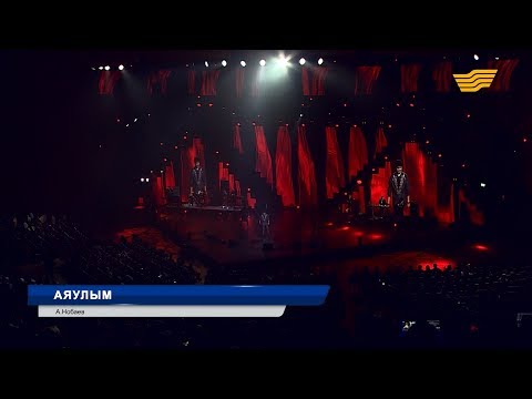 Видео: Кенжебек Жанәбіл – «Аяулым» (А.Нобаев)