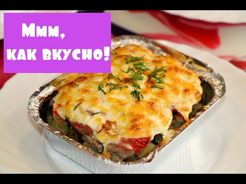 Видео: Пожалуй, лучше не придумать! Безумно вкусное мясо по-французски...