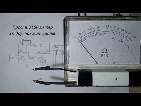 Видео: Простий вимірювач ESR з підручного матеріалу