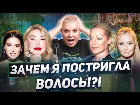 Видео: Новый скандал Успенской, конец Блиновской, и почему я стала лысой — «Алёна, Блин! говорит»