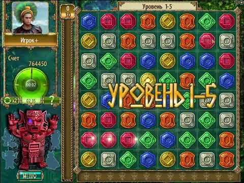 Видео: Сокровища Монтесумы 2