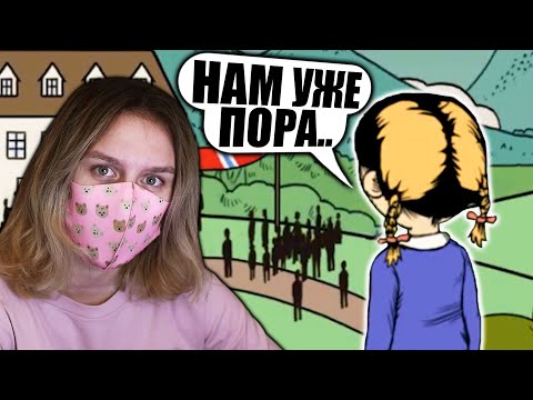 Видео: СЧАСТЛИВЫЙ ФИНАЛ?! МЫ УЕЗЖАЕМ ОТСЮДА? My Child Lebensborn