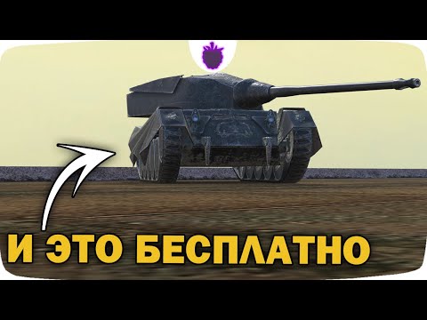 Видео: ПЕРВЫЕ ИВЕНТЫ в WoT Blitz! — История халявы Вот Блиц