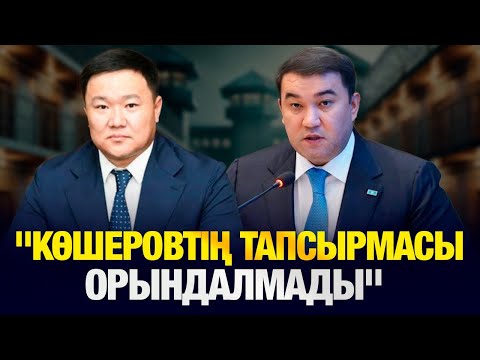 Видео: "Қабырғасы жарылған үйлер" Әкімдіктің жауапсыздығына наразы халықтың пікірі