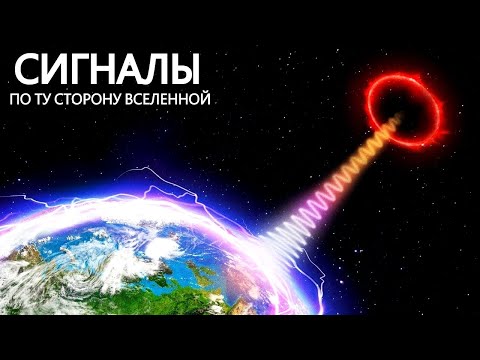 Видео: Так звучит Вселенная! - Жуткие звуки из Космоса.