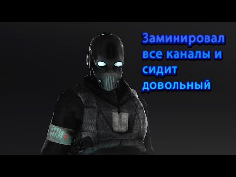 Видео: Держим в Страхе Каналы Union RP City 17 HL2RP / Garry`s Mod