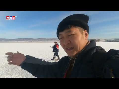 Видео: Үүрэг нуурын үлэмж биетэн-2