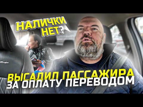 Видео: Вызывайте такси за наличку|будьте любезны платить наличными|а не переводом|поехал есть хинкали|