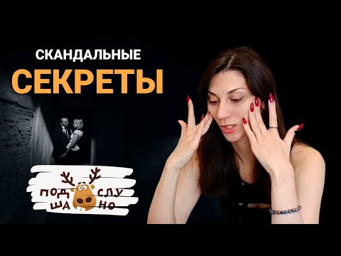Видео: ИЗМЕНЯЕТ с таксистом в лесу / ПОДСЛУШАНО