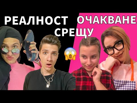 Видео: УЖАС!!! Майки в КАРАНТИНА: ОЧАКВАНЕ срещу РЕАЛНОСТ