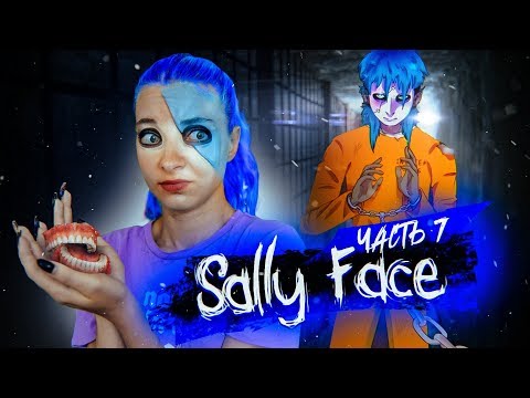 Видео: Салли Фейс ► ЗАЧЕМ МНЕ ЗУБЫ?! ► SALLY FACE 4 Эпизод