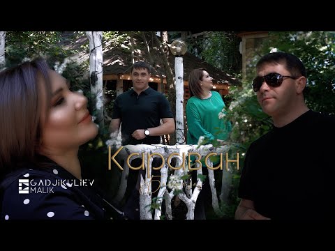 Видео: гр Караван - Багьа я заз Премьера 2022