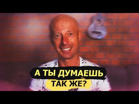 Видео: Энергия богатства vs Энергия бедности. Кто ты, созидатель или разрушитель?