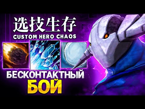 Видео: ЛЕНС УСТРОИЛ БЕСКОНТАКТНЫЙ БОЙ в Custom Hero Chaos