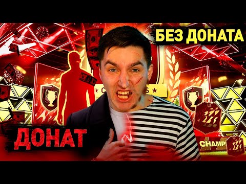 Видео: НАГРАДЫ ЗА ПЕРВУЮ ВИКЕНД ЛИГУ - ДОНАТ / БЕЗ ДОНАТА