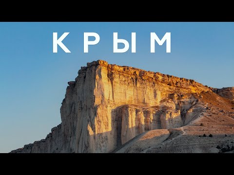Видео: Крым без машины! Возможно ли? Да и что там по стоимости?