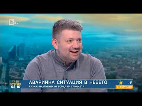 Видео: Тази сутрин: Пътник от кошмарния полет пред bTV: Самолетът беше доста завъртян, Луната беше отдолу