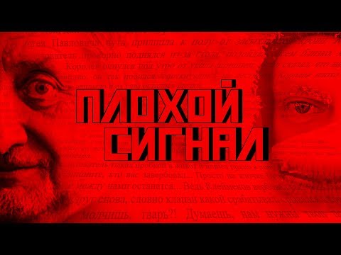 Видео: Плохой сигнал. Дудь, Колыма и челюсти Королёва