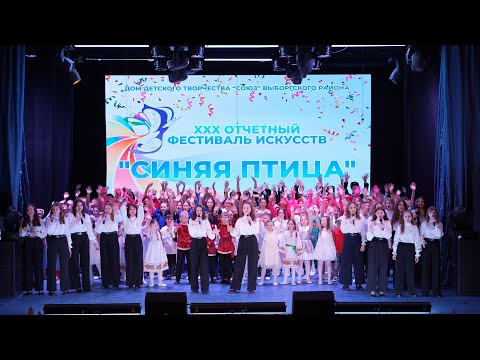 Видео: Гала-концерт XXX фестиваля искусств «СИНЯЯ ПТИЦА» 26 апреля 2024 года.