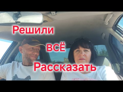 Видео: Решили РАССКАЗАТЬ ВСЁ/Где мы РАБОТАЕМ с Володей.