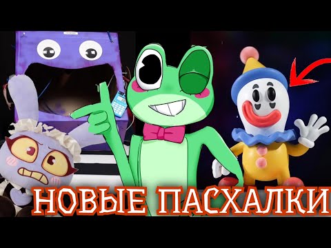 Видео: НОВЫЙ МЕРЧ И КОНЦЕПТ НОВОГО ГЕРОЯ ЦИФРОВОГО ЦИРКА!